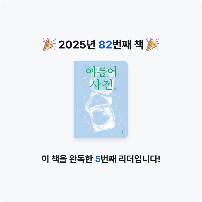 용님의 여름어 사전 게시물 이미지