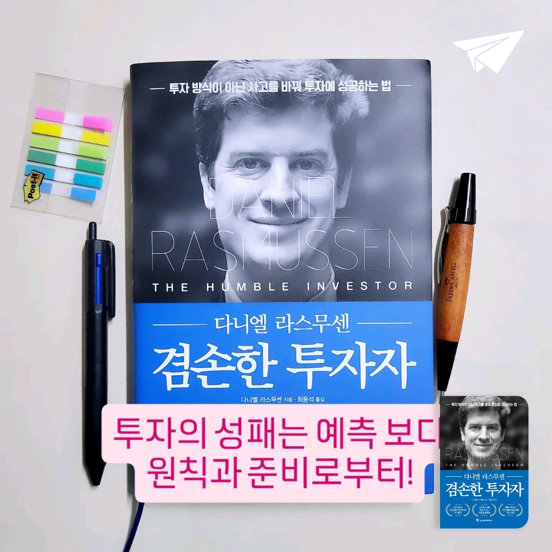 나래슈즈님의 겸손한 투자자 게시물 이미지