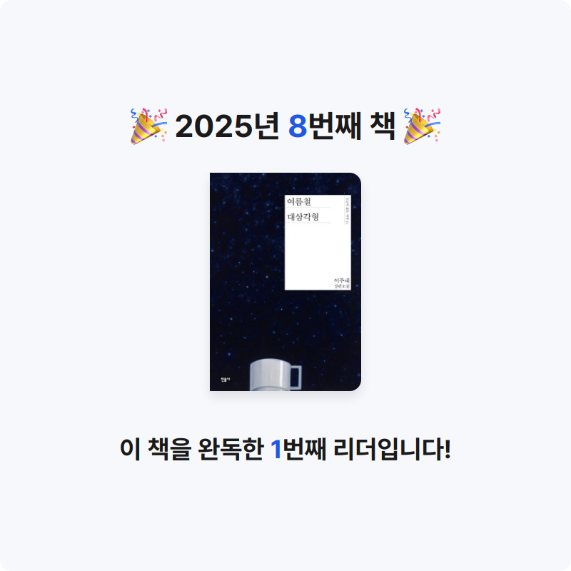 뜐언니님의 여름철 대삼각형 게시물 이미지
