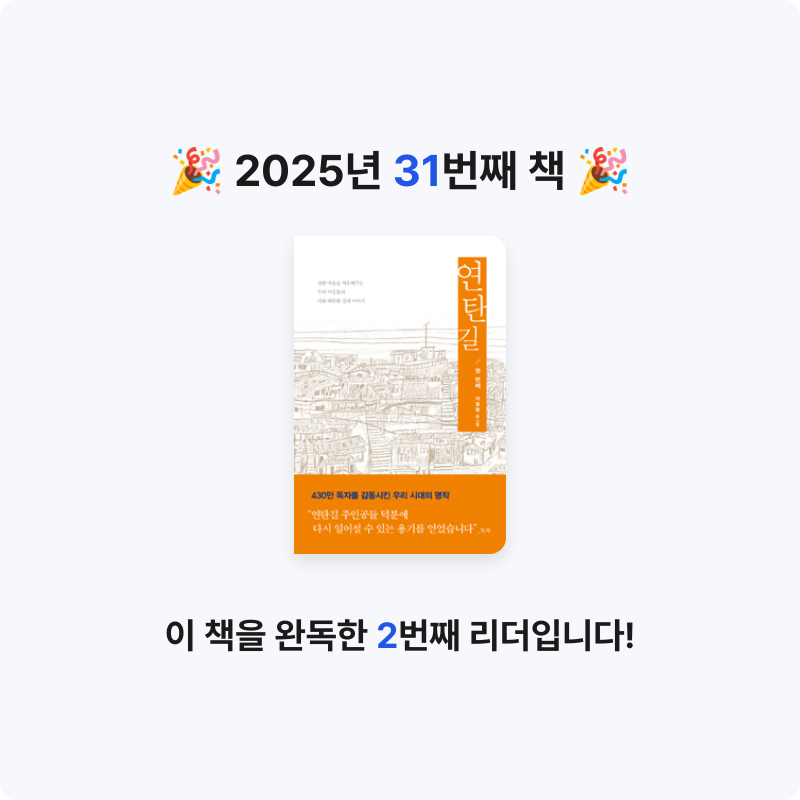 문채영님의 연탄길 게시물 이미지