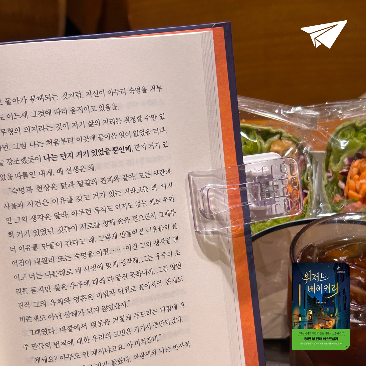 시리님의 위저드 베이커리 게시물 이미지
