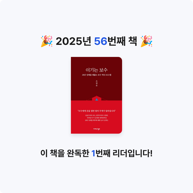 품드님의 이기는 보수 게시물 이미지