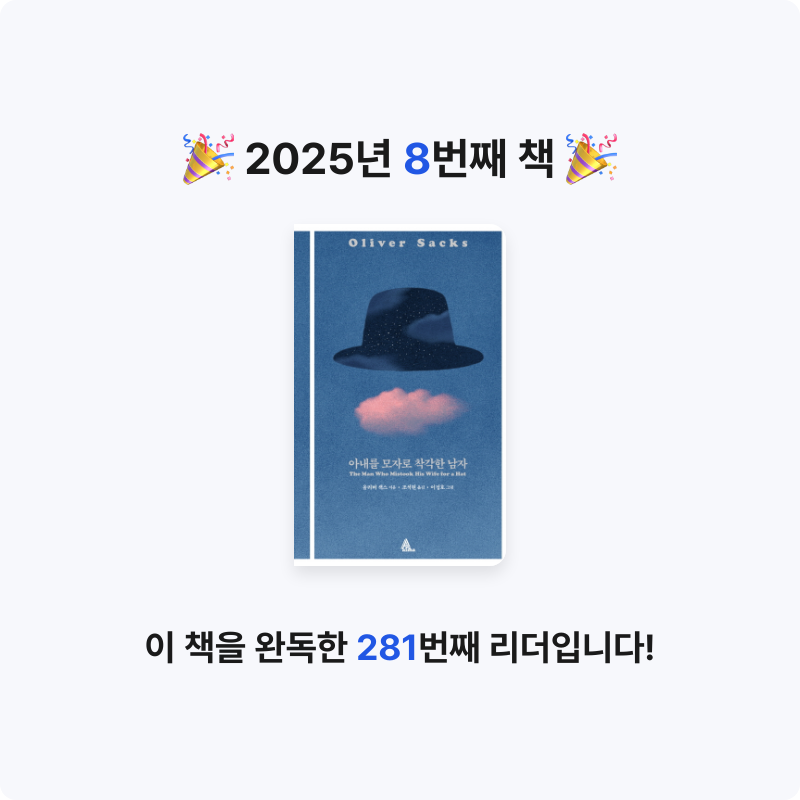아벨님의 아내를 모자로 착각한 남자 게시물 이미지