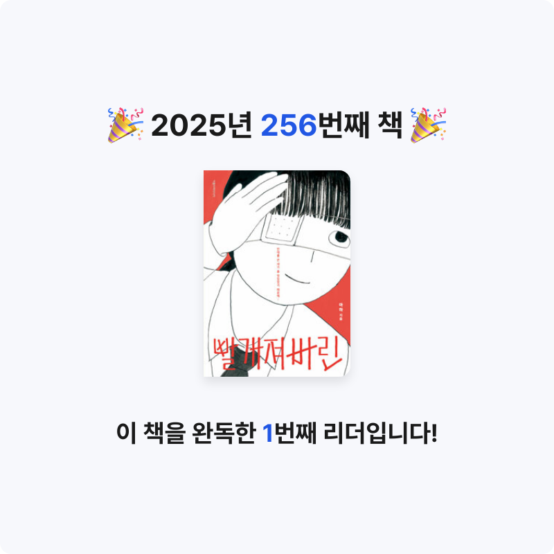 코코금님의 빨개져버린 게시물 이미지