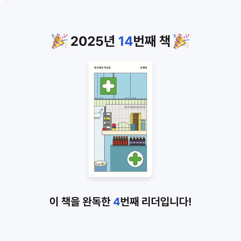 임벤님의 당신에게 죽음을 게시물 이미지