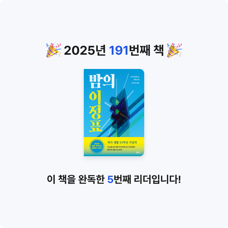 r_sso님의 밤의 이정표 게시물 이미지