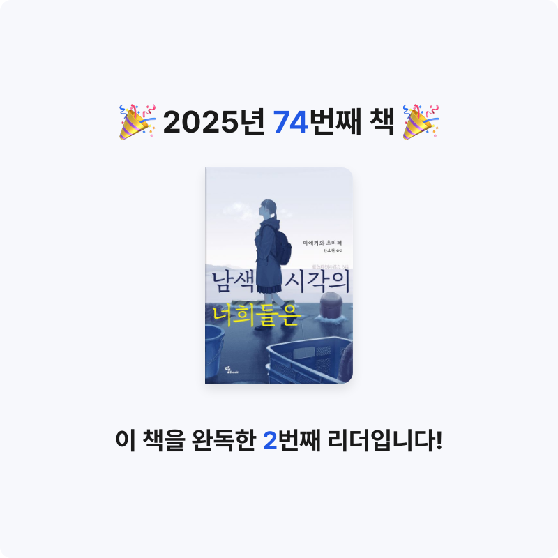 무구무구님의 남색시각의 너희들은 게시물 이미지