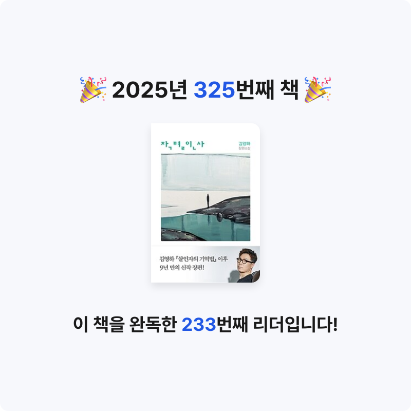 끝까지 배우는 삶님의 작별인사 게시물 이미지
