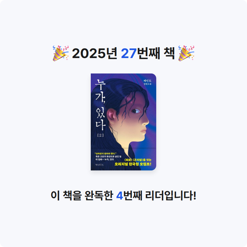 heejeong님의 누가, 있다 2 게시물 이미지