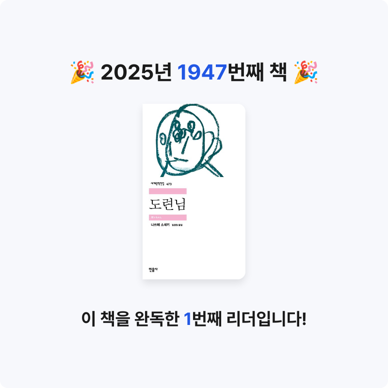 부산의가엾은자영업자님의 도련님 게시물 이미지