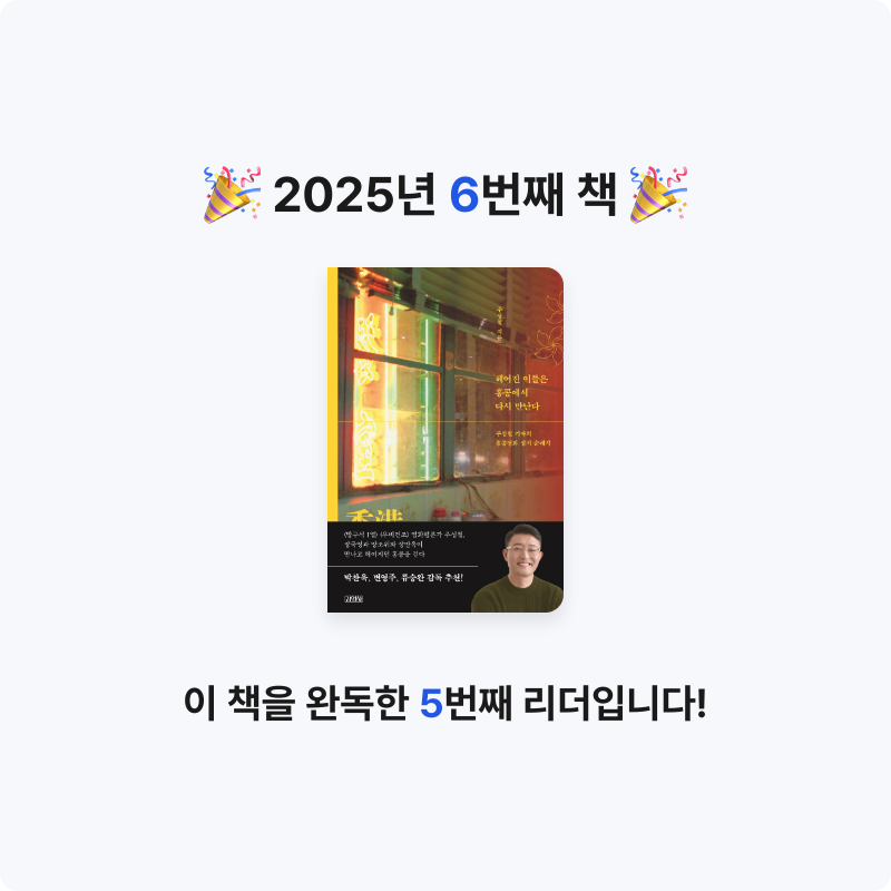 채채님의 헤어진 이들은 홍콩에서 다시 만난다 게시물 이미지