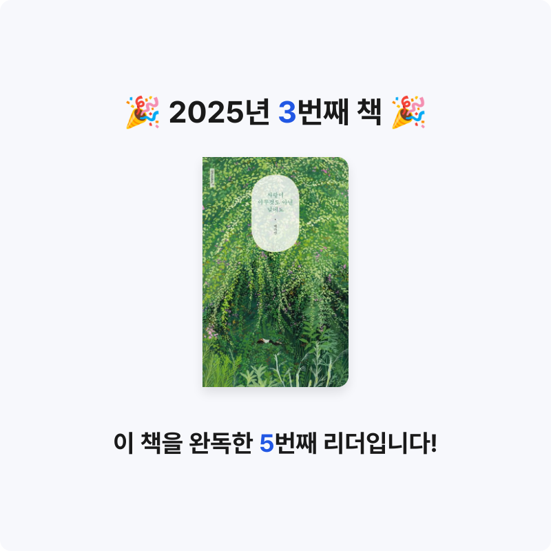 세찌님의 사랑이 아무것도 아닌 날에도 게시물 이미지