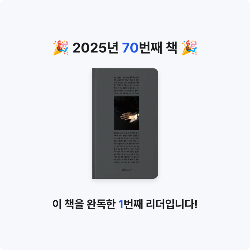 권은진님의 인사는 잠깐인데 우리는 오래 헤어진다 게시물 이미지
