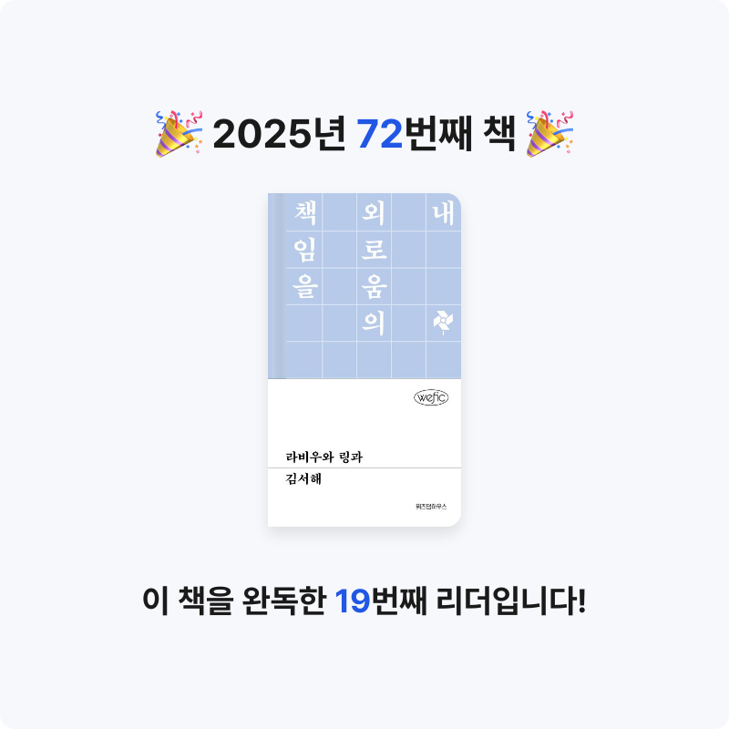 권은진님의 라비우와 링과 게시물 이미지
