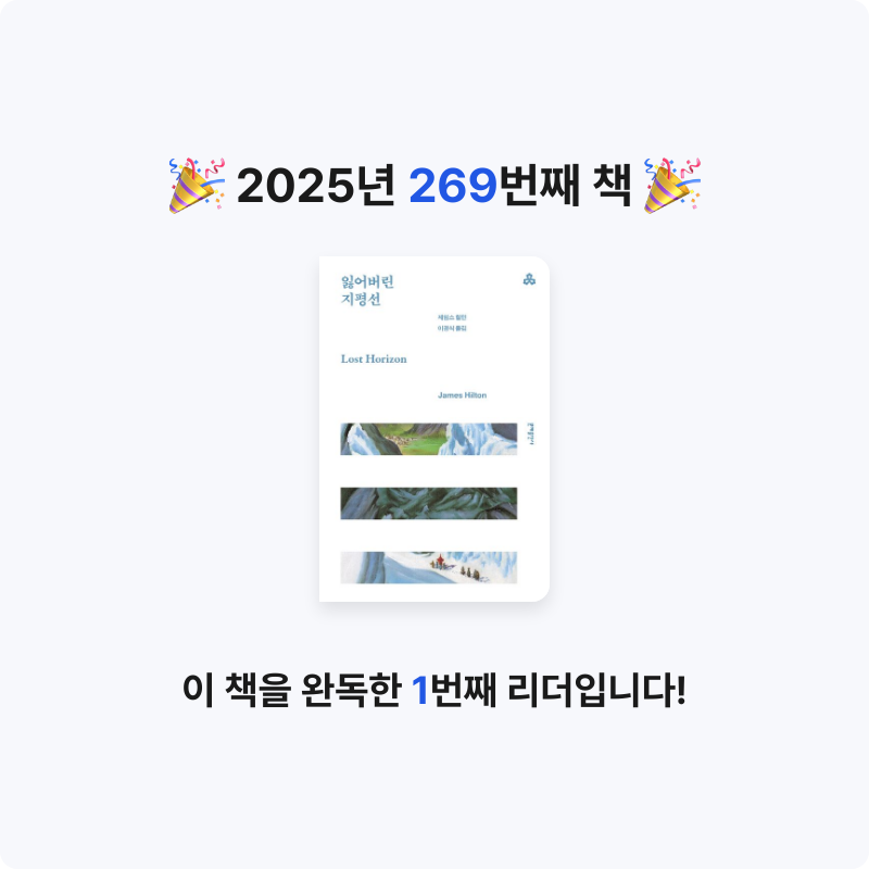 프네우마님의 잃어버린 지평선 게시물 이미지