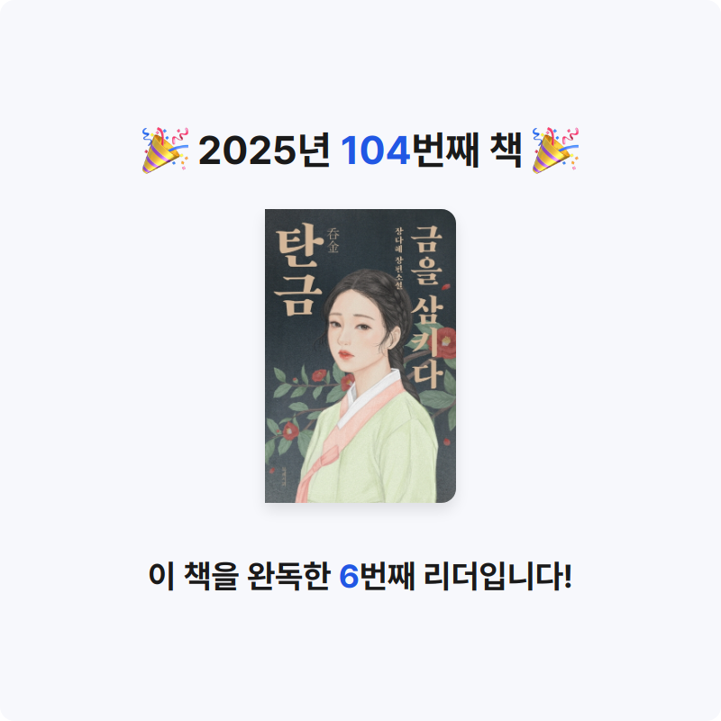 임영신님의 탄금 게시물 이미지