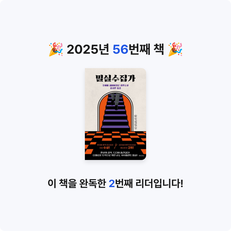 이호원님의 밀실수집가 게시물 이미지