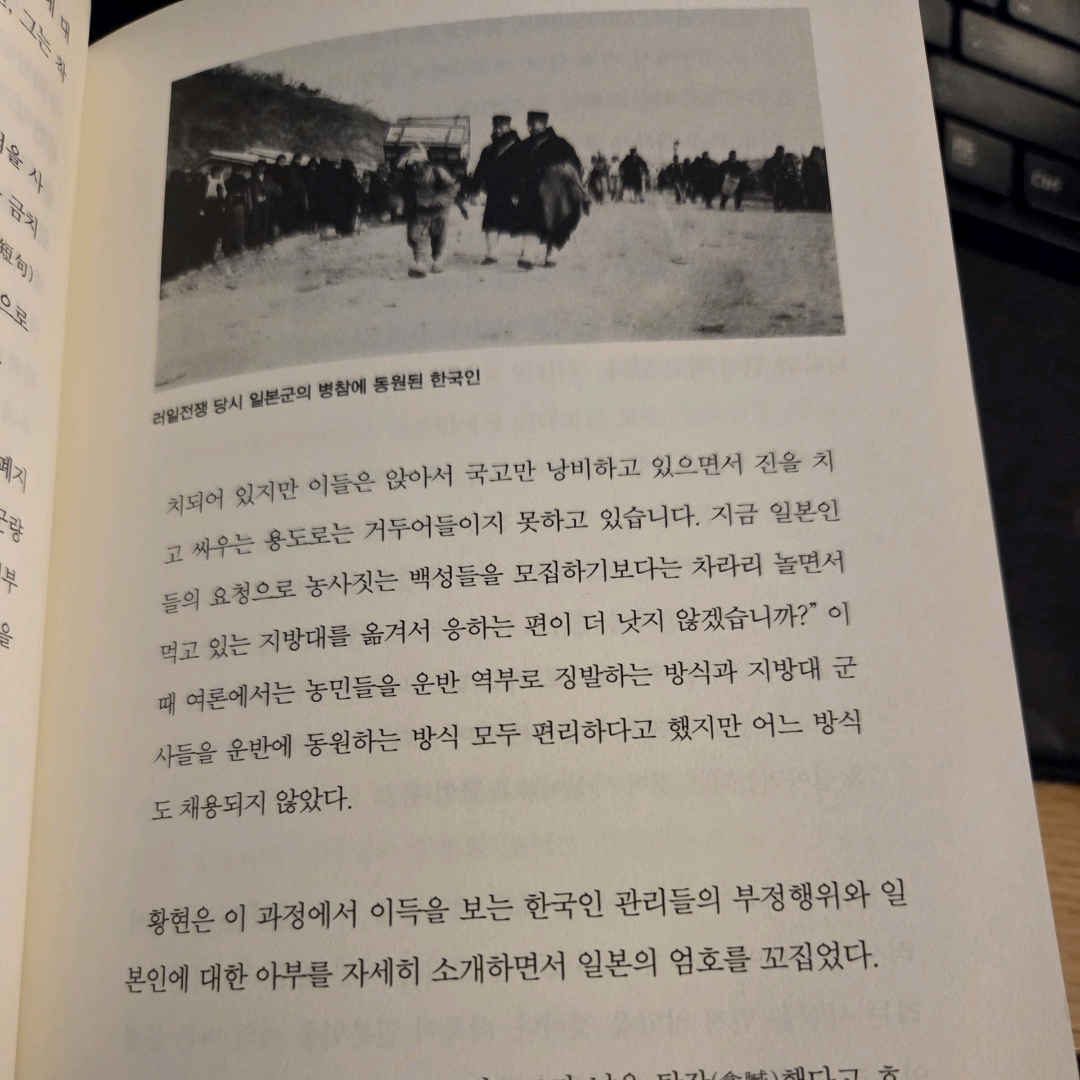 LGO님의 그들의 대한제국 1897~1910 게시물 이미지