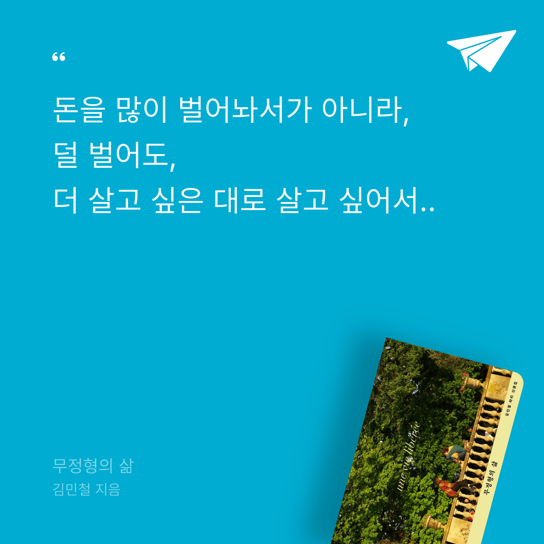 하늘덮개님의 무정형의 삶 게시물 이미지