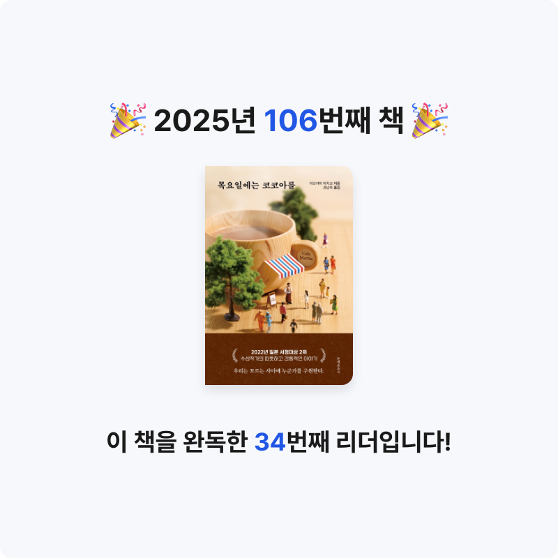 44036님의 목요일에는 코코아를 게시물 이미지