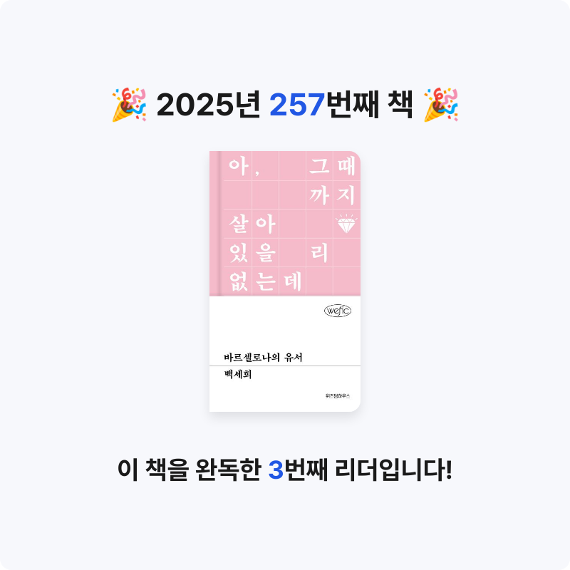코코금님의 바르셀로나의 유서 게시물 이미지