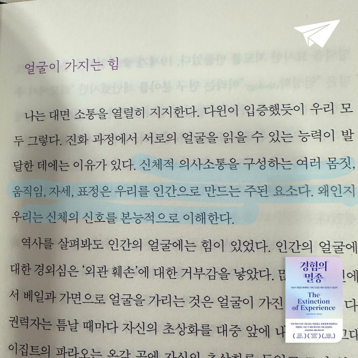 큰목소리님의 경험의 멸종 게시물 이미지