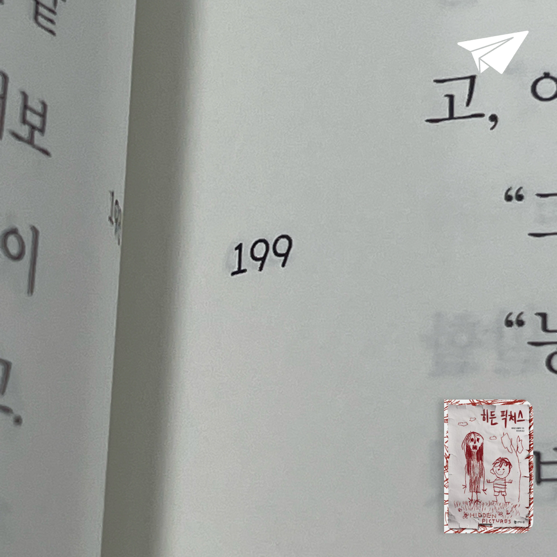 20106 박서희님의 히든 픽처스 게시물 이미지