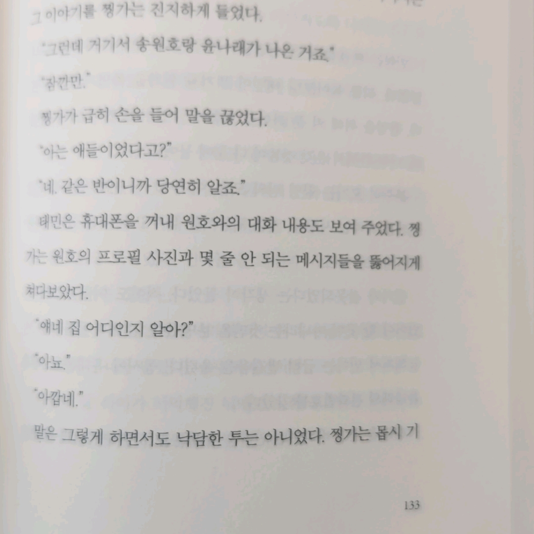 20307박지연님의 저희는 이 행성을 떠납니다 게시물 이미지