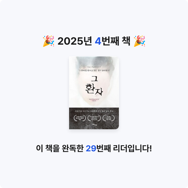하나콩님의 그 환자 게시물 이미지