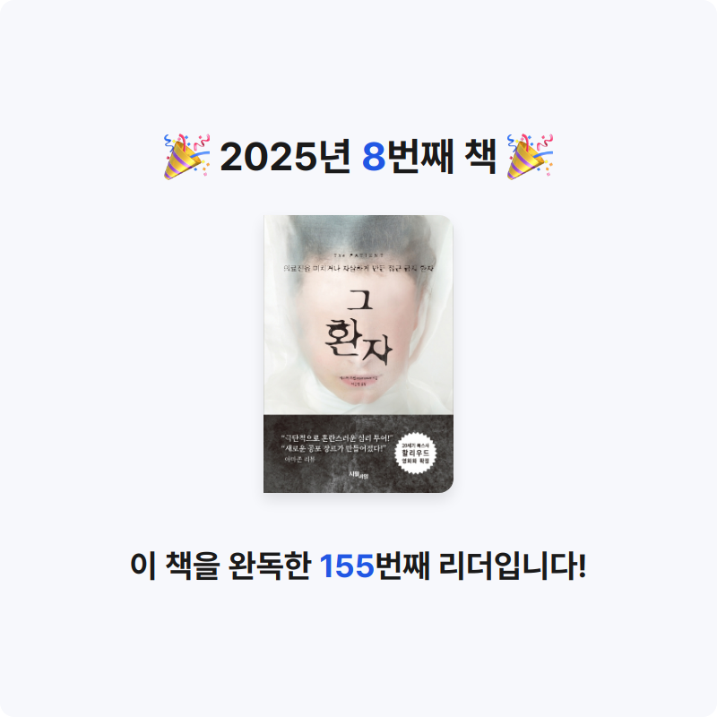 하나콩님의 그 환자 게시물 이미지