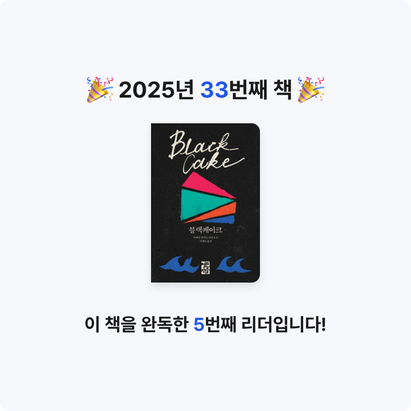 sarah님의 블랙케이크 게시물 이미지
