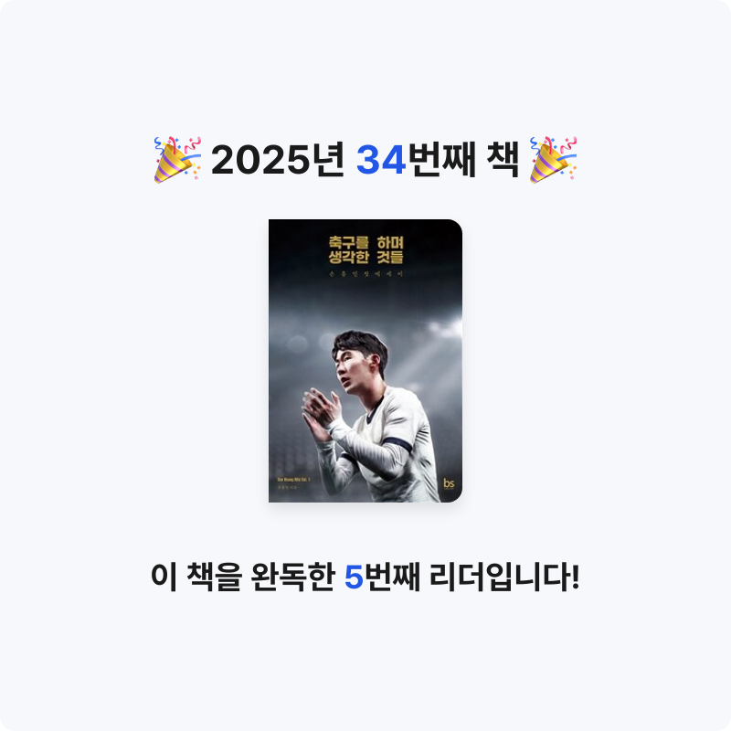 thyart님의 축구를 하며 생각한 것들 게시물 이미지
