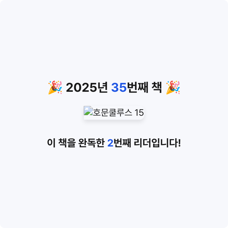 thyart님의 호문쿨루스 15 게시물 이미지