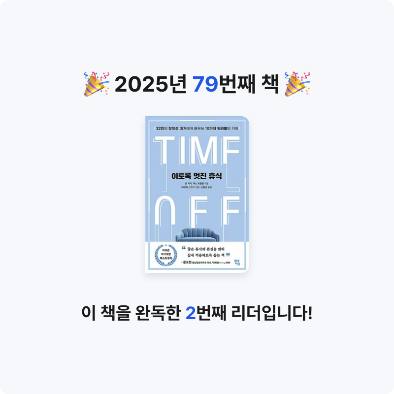 GAEGOOL님의 이토록 멋진 휴식 게시물 이미지