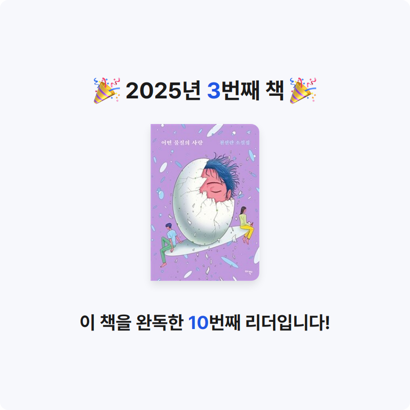 Ham_님의 어떤 물질의 사랑 게시물 이미지