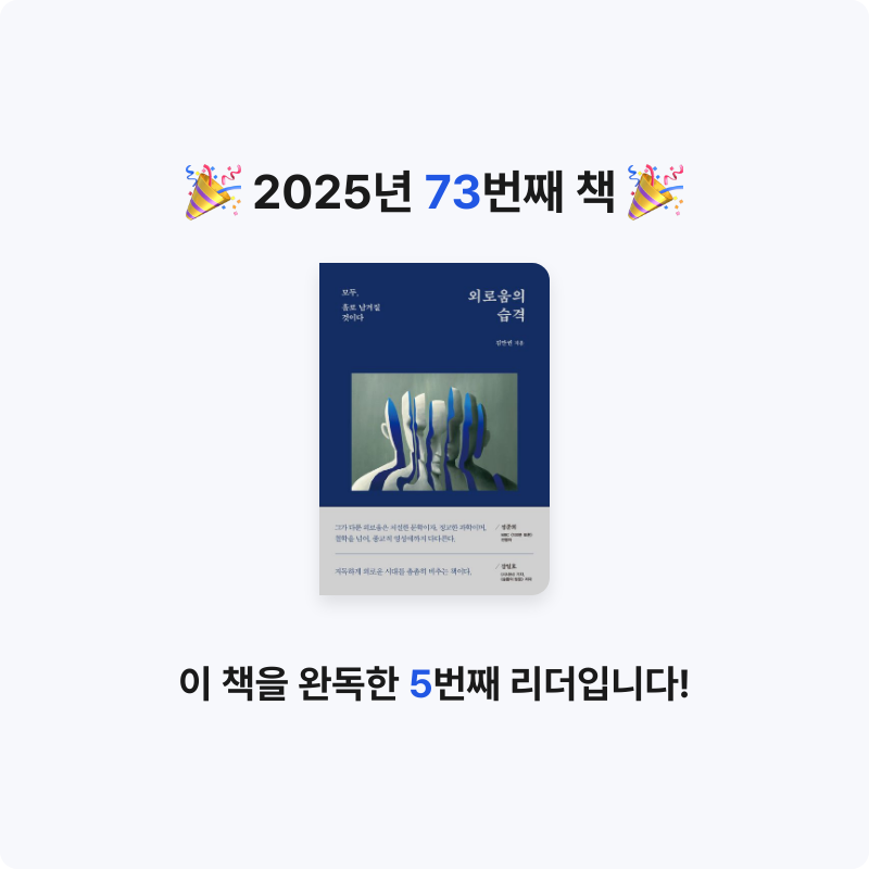 :)님의 외로움의 습격 게시물 이미지