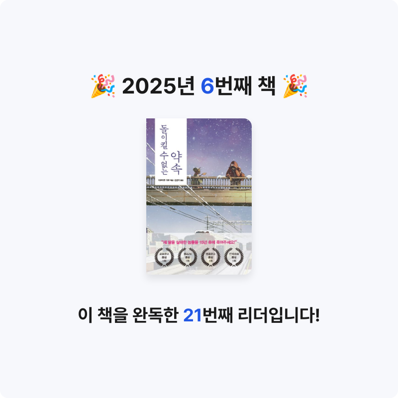 20123 김형준님의 돌이킬 수 없는 약속 게시물 이미지