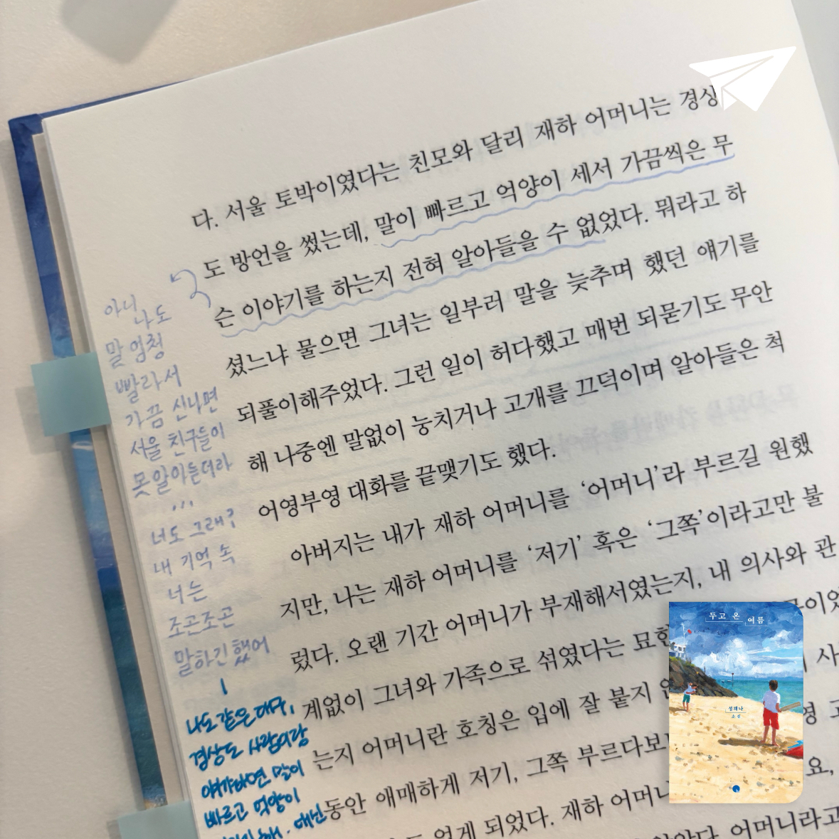 귱해님의 두고 온 여름 게시물 이미지