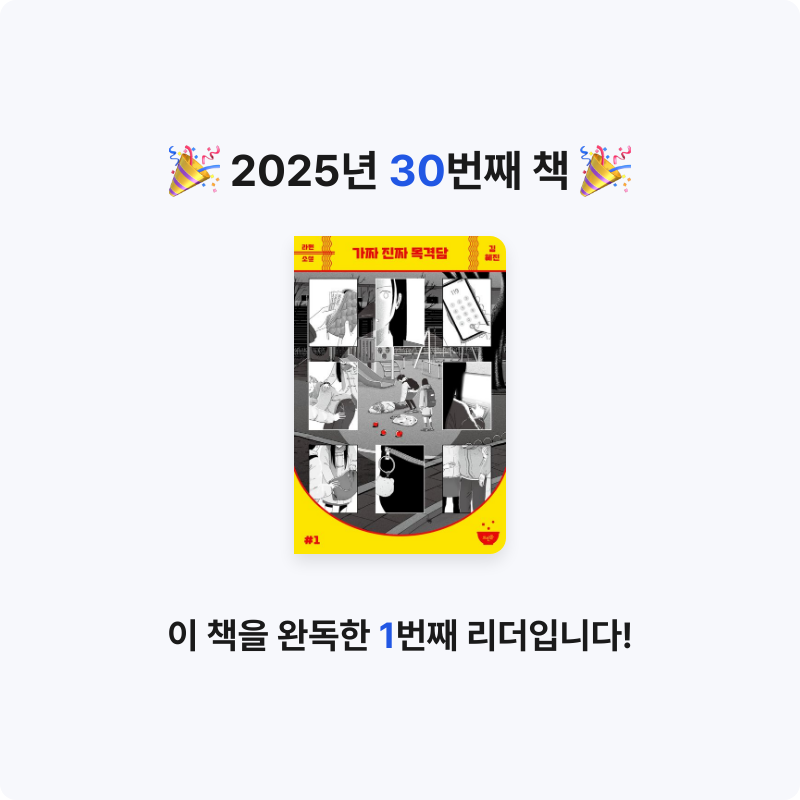 강성욱님의 가짜 진짜 목격담 게시물 이미지