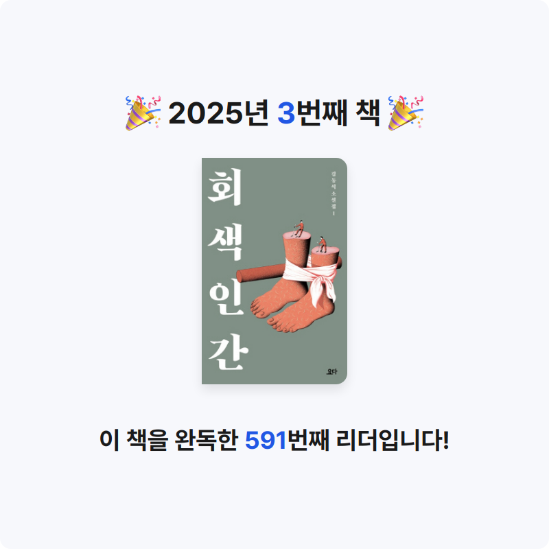 오예진님의 회색 인간 게시물 이미지