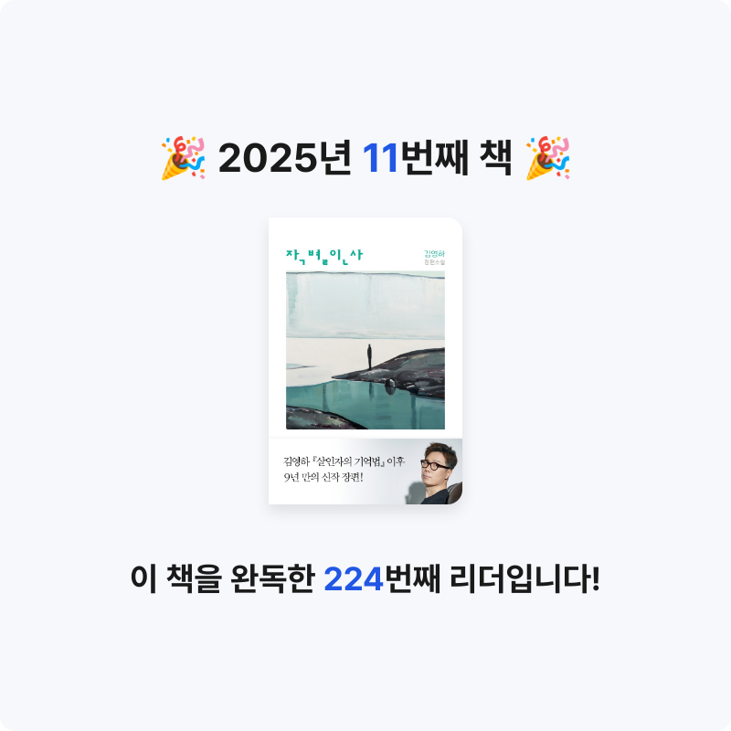 딸기봉봉님의 작별인사 게시물 이미지