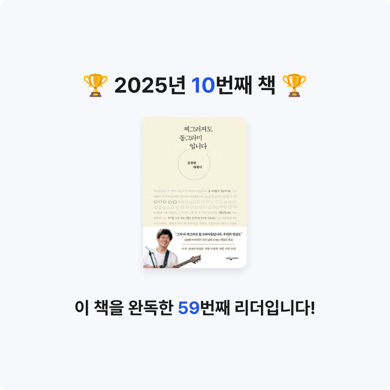 성용님의 찌그러져도 동그라미입니다 게시물 이미지