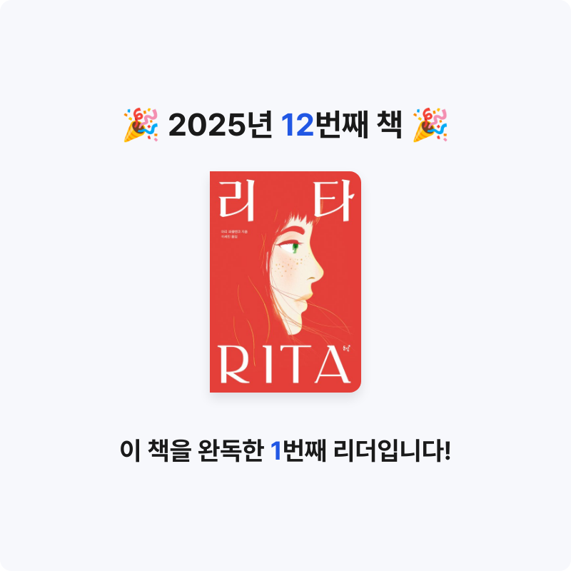 yeu님의 리타 게시물 이미지