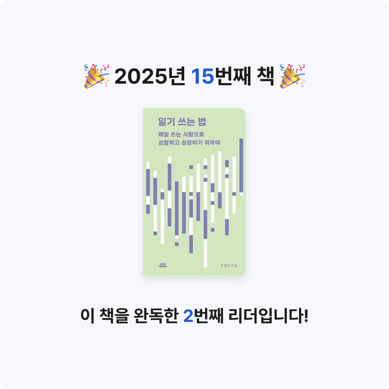 yeu님의 일기 쓰는 법 게시물 이미지