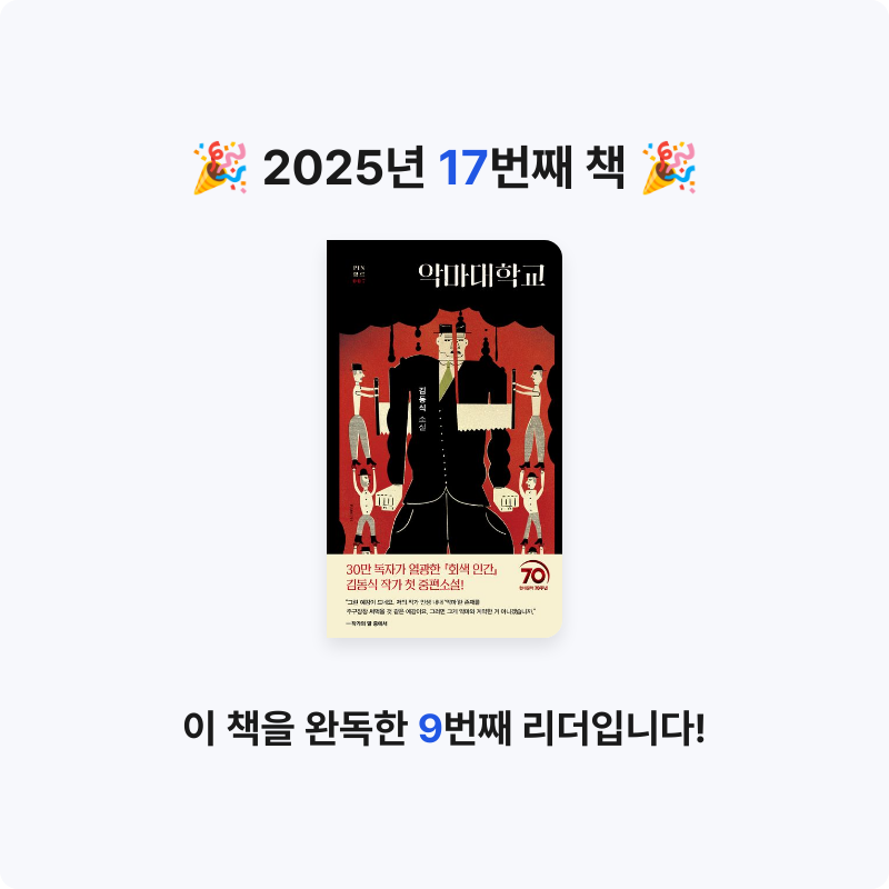 yeu님의 악마대학교 게시물 이미지