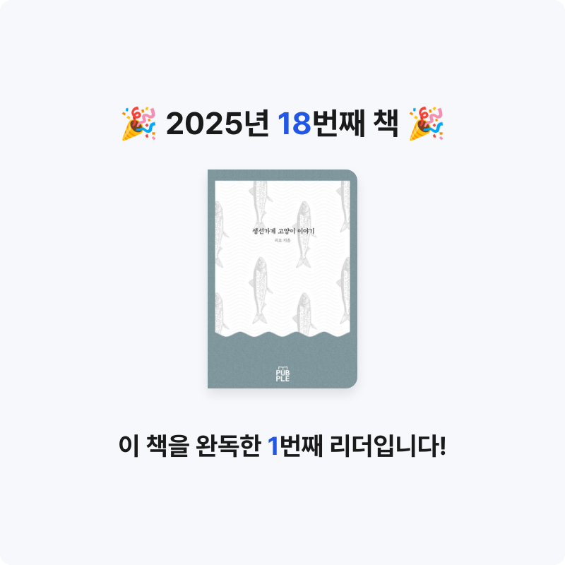 네코님의 생선가게 고양이 이야기 게시물 이미지