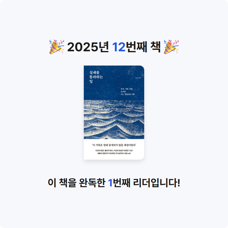 장진호님의 실패를 통과하는 일 게시물 이미지