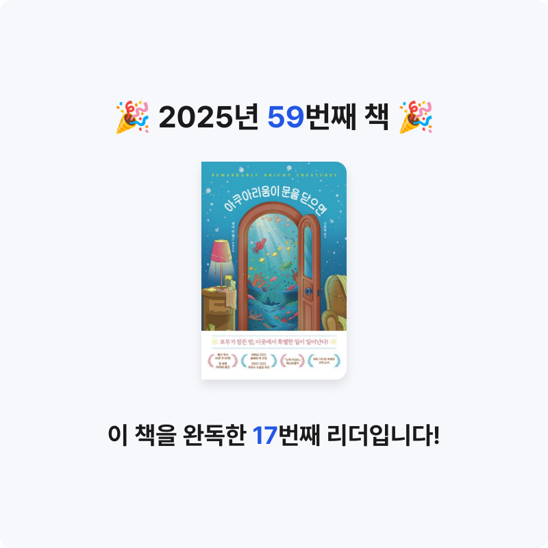 allen ahn님의 아쿠아리움이 문을 닫으면 게시물 이미지