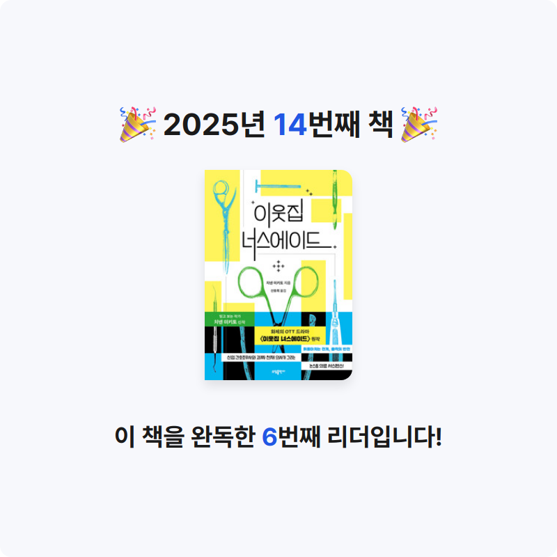 북다정님의 이웃집 너스에이드 게시물 이미지