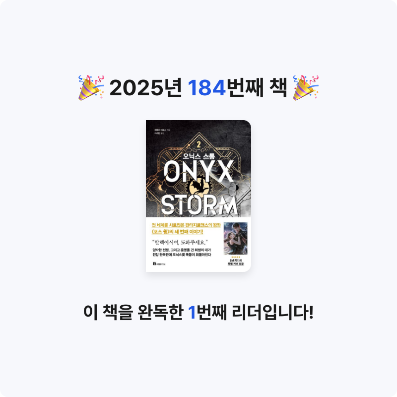 이민정님의 오닉스 스톰 2 게시물 이미지